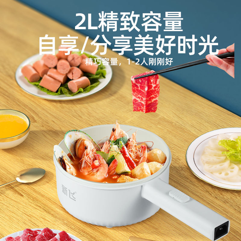Xinfei Electric Cooking Pot is a multi-functional all-in-one electric stir-frying, steaming, boiling, instant noodle, electric hot pot and small electric pot for students in the dormitory details Picture