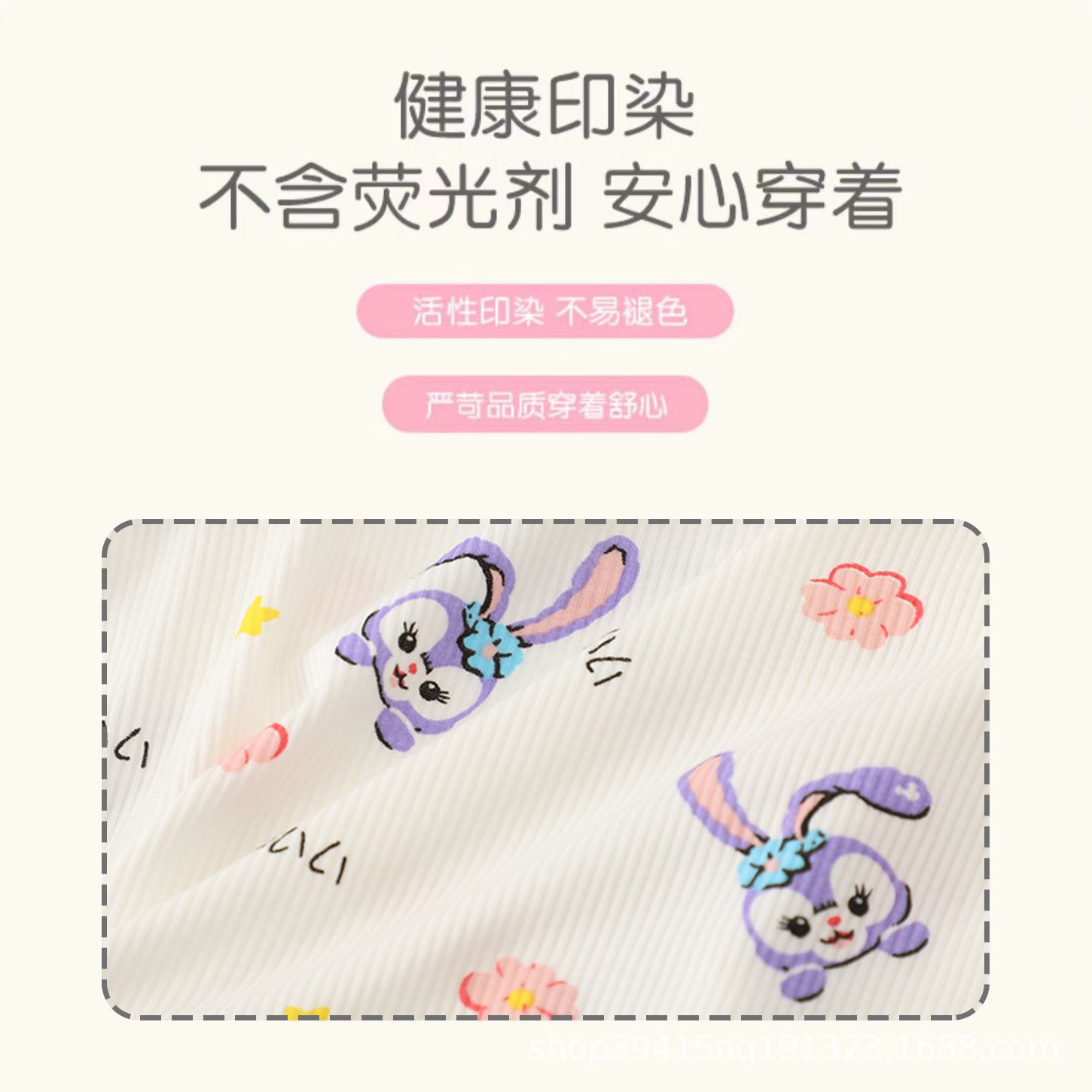 童家居服实物图