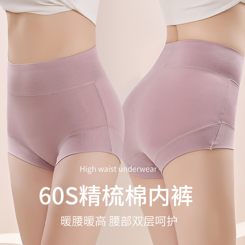 60 Combed Cotton Women's High-Waisted Panties Plus-Size Pure Cotton Crotch Anti-Bacterial Solid Color Cotton Belly Lift Briefs details Picture