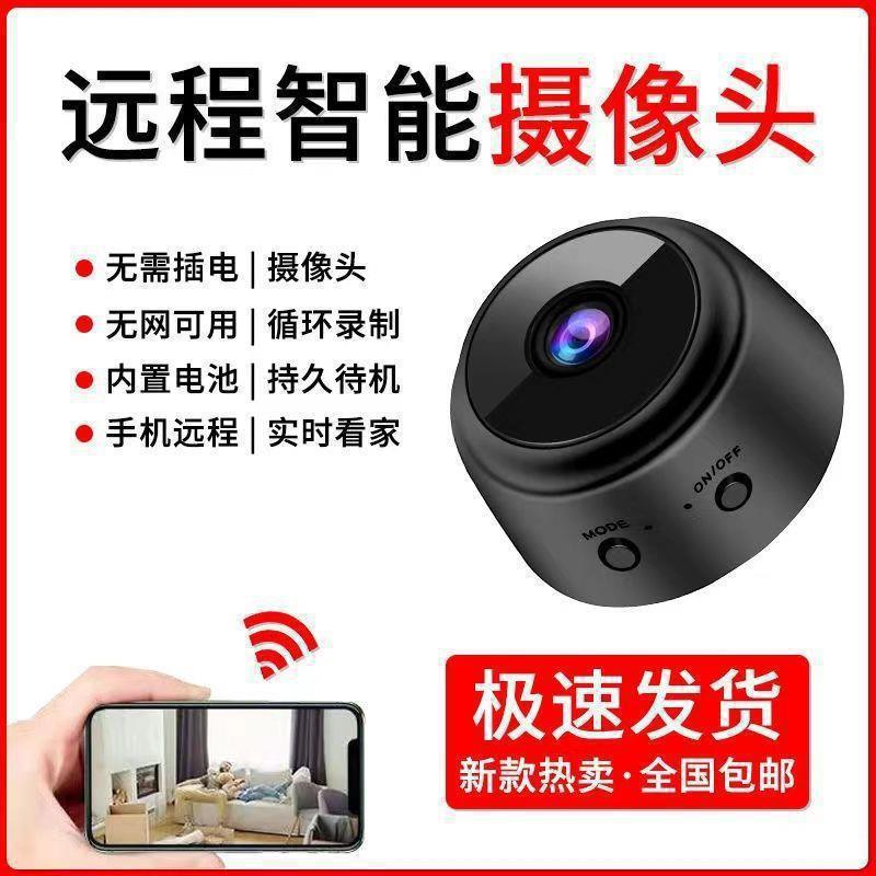 Wireless home surveillance camera with remote high-definition connection to mobile phone, no need for monitor, no plug, network intelligent digital Specification image