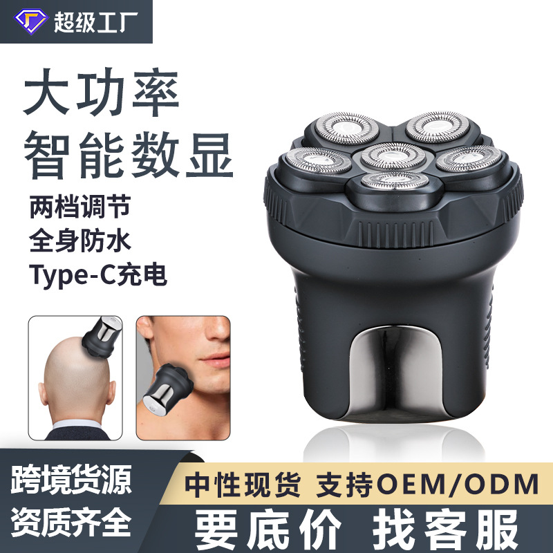 光头机大功率理发器六刀头跨境新款电动剃须刀光头神器剃光头专用
