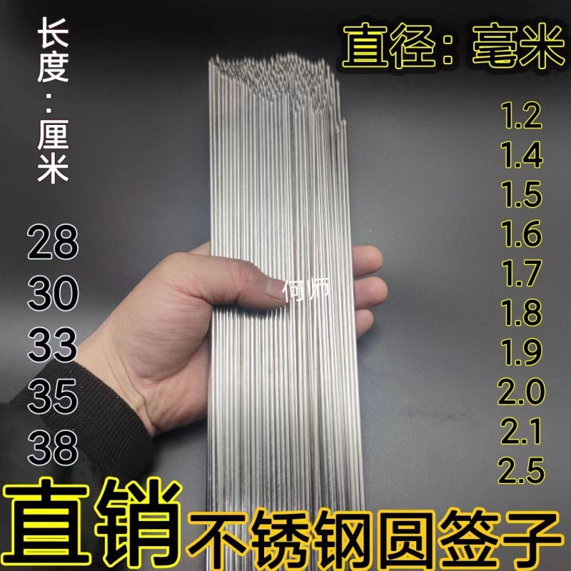 烧烤签子不锈钢商用圆签烤串特细羊肉串签烤肉工具打包铁签烧