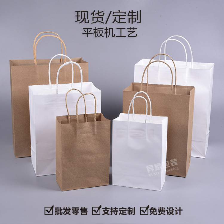 牛皮纸袋现货咖啡外卖奶茶打包袋子烘焙小礼品袋印logo服装手提袋