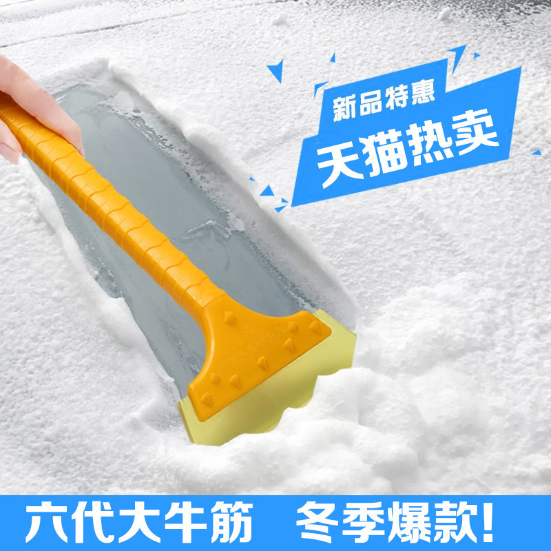 Stainless Steel Snow Removal Shovel Two-In-One Multi-Functional Car Snow Shovel Winter Defrost Snow details Picture