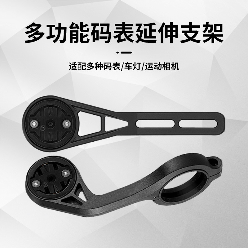 Bicycle stopwatch stand, road bike, mountain bike stand extension stand, universal outdoor cycling accessory equipment Specification image
