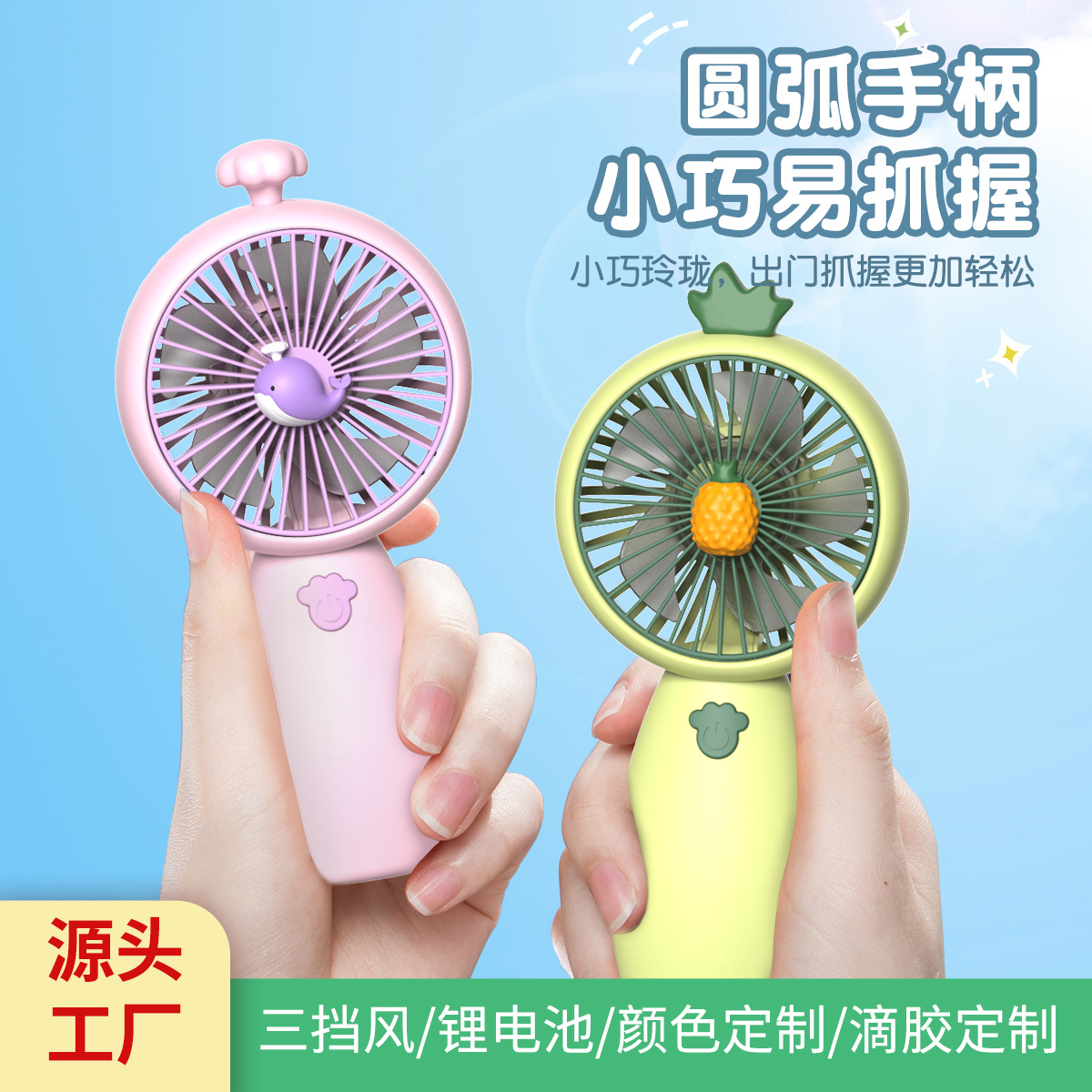 Mini handheld small fans, USB fans wholesale, engraved, printed patterns, advertisements, logos, souvenirs, small gifts Specification image