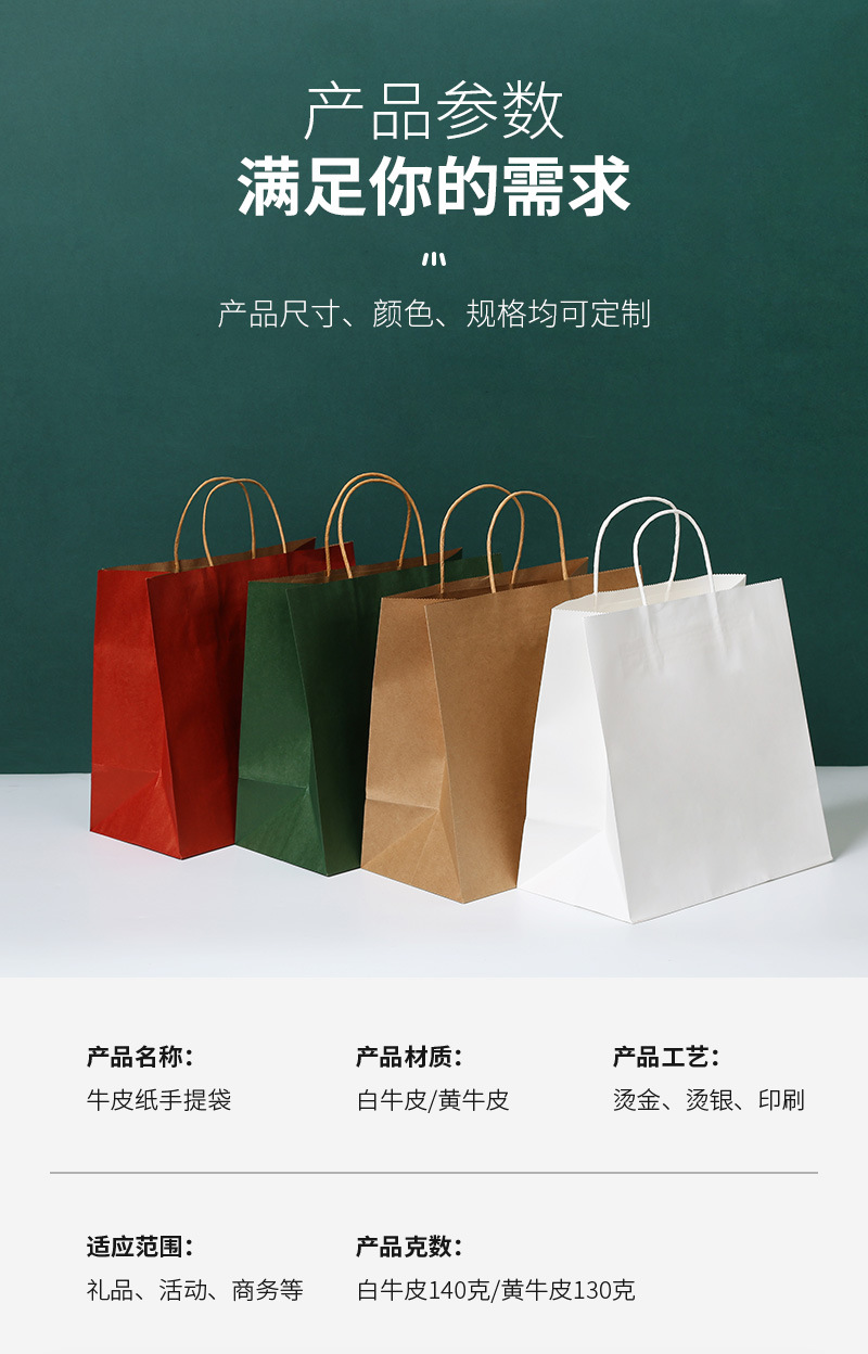现货批发化妆品饰品服装礼品手提袋承重10斤牛皮纸袋加厚厂家直营详情12