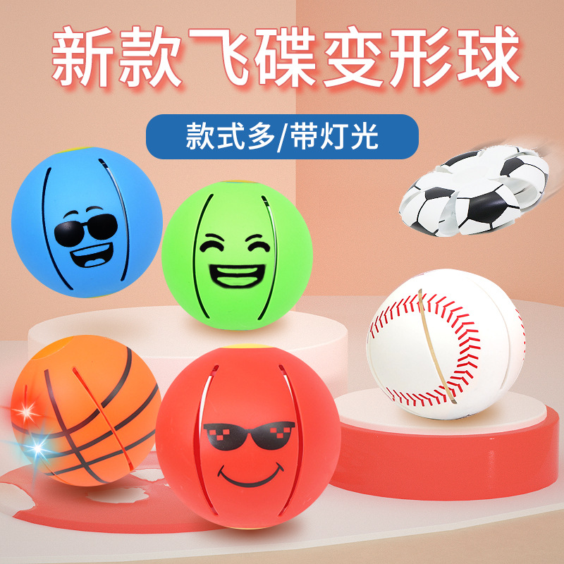 Mini flying saucer balls, elastic trampoline balls, deformed balls, educational children's bouncing balls, outdoor sports ball toys details Picture