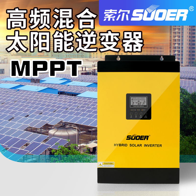 索尔太阳能光伏高频离网新能源逆变器48v转220V纯正弦波5000W