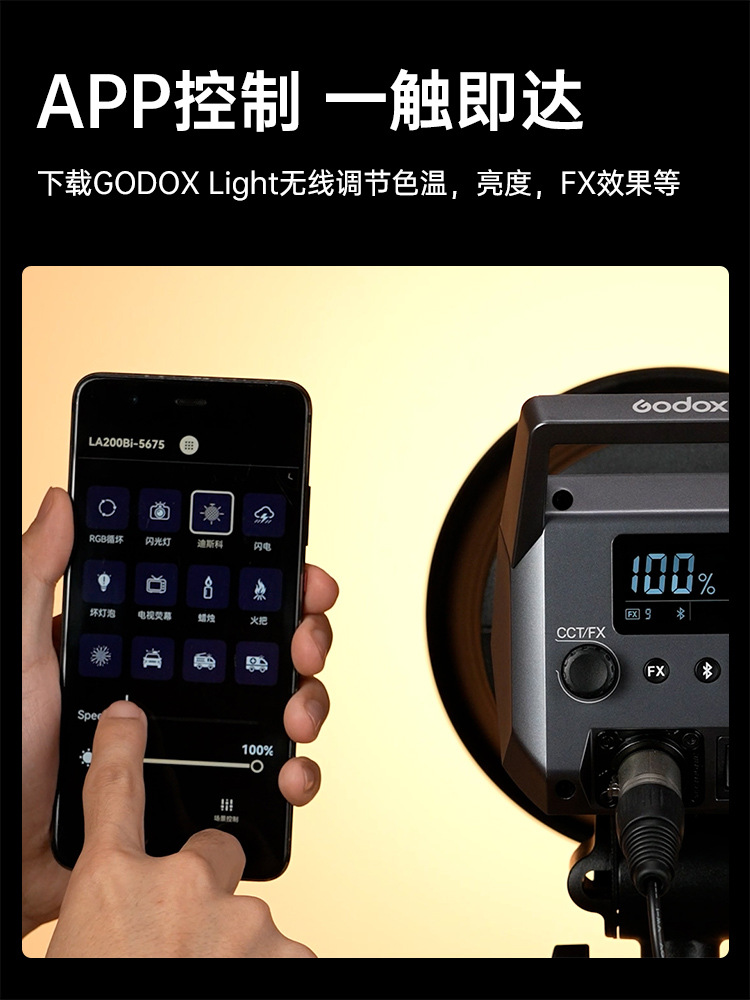 Shen Niu LA200D/Bi studio fill light LED dual-color temperature adjustable photography light live streaming video recording outdoor constant light Application Scenario