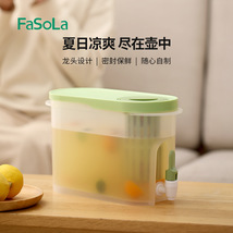 FaSoLa家用透明冷水壶带水龙头凉水桶厨房水果饮料密封保鲜收纳箱
