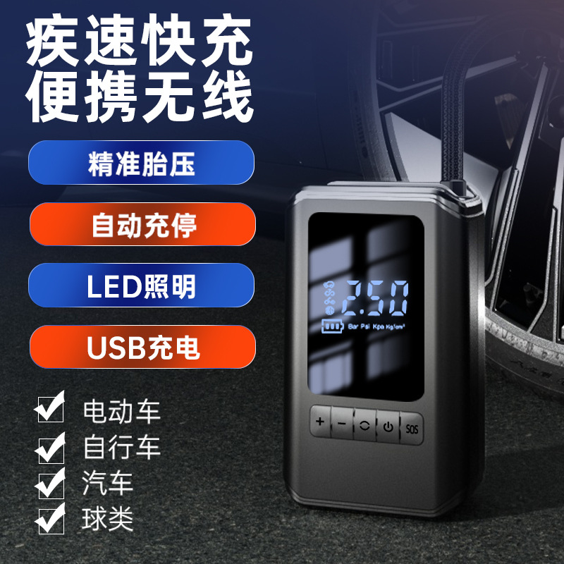 Direct sales from the manufacturer of portable air pumps for vehicles, intelligent wireless air pumps for car, motorcycle and bicycle tires