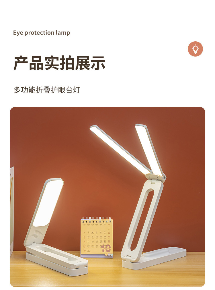 厂家直销超劲典多功能折叠台灯学习护眼学生便携书桌阅读灯小夜灯详情23