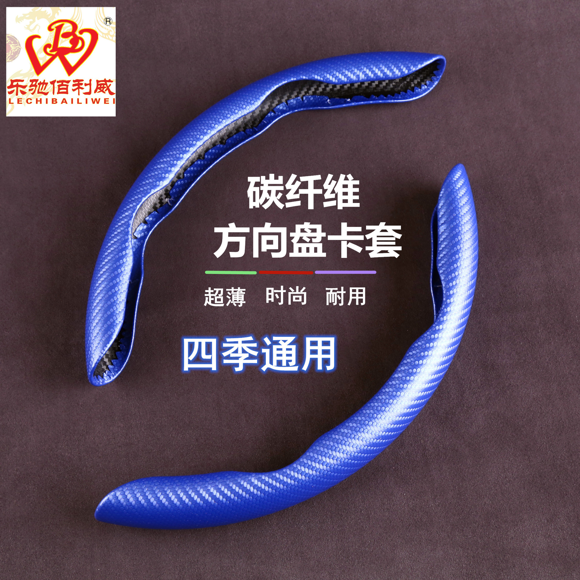 方向盘套工厂产品图