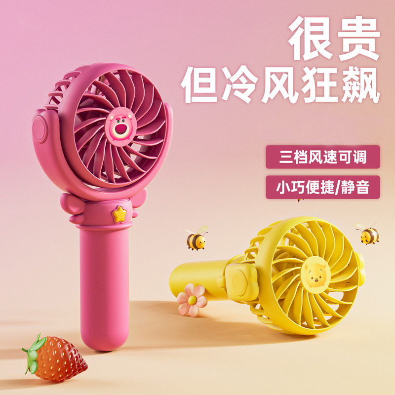 迷你电风扇实物图