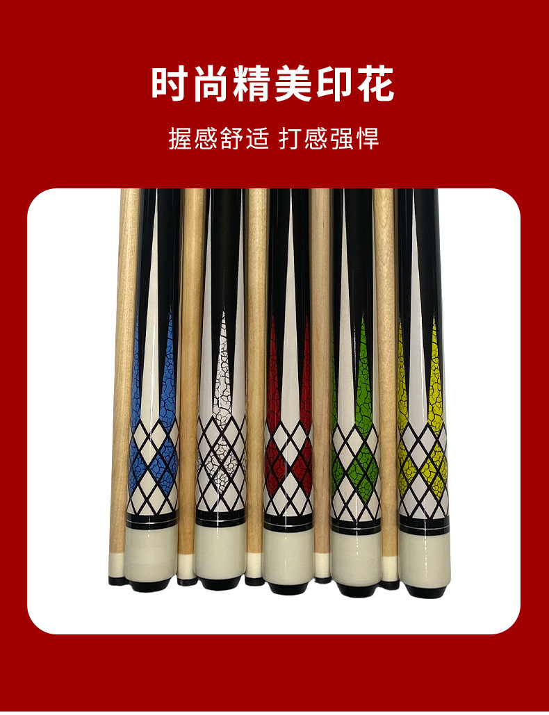 台球杆枫桦木钻石花纹桌球杆13mm大头杆黑八九球1/2分体台球杆详情10