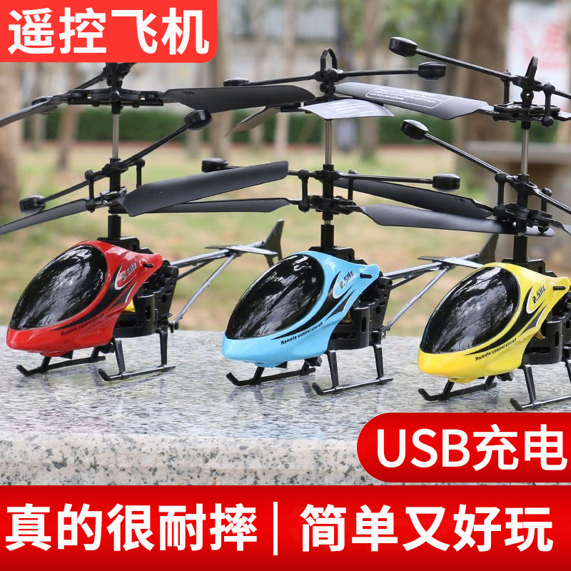Remote control toy unmanned aircraft mini crash resistant small helicopter unmanned aircraft children remote control aircraft