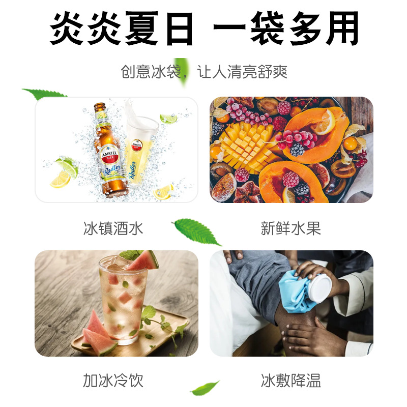 冰格实物图