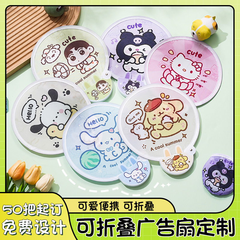厂家批发自拍反光板折叠扇定制飞盘扇定制折叠扇现货批发折叠团扇