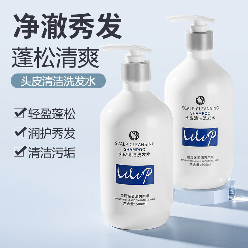 WWP Oil-control shampoo, long-lasting fragrance, anti-dandruff, Volumizing shampoo, softening Conditioner set, genuine product Application Scenario