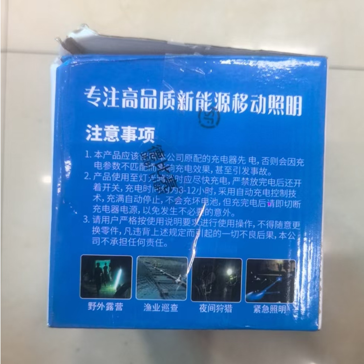 户外头灯实物图