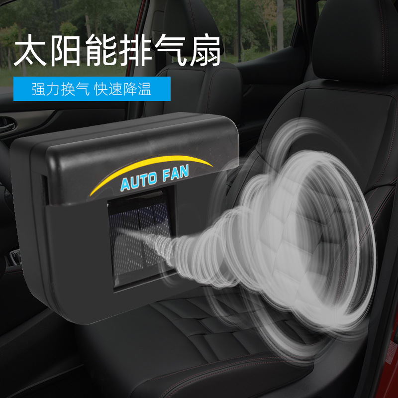 Cross-border best-selling solar exhaust fans for cars, in-car ventilation and smoke exhaust, car exhaust fans, car heat dissipation wonders details Picture