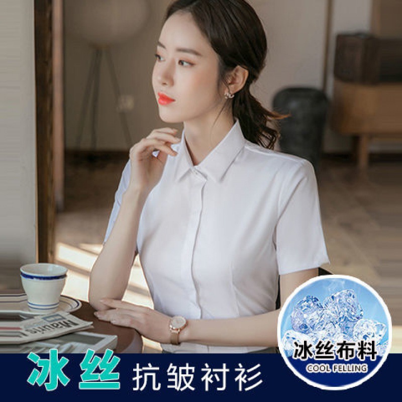 短袖衬衣夏季新款冰丝抗皱女衬衫商务衬衫女修身白衬衣暗扣垂感