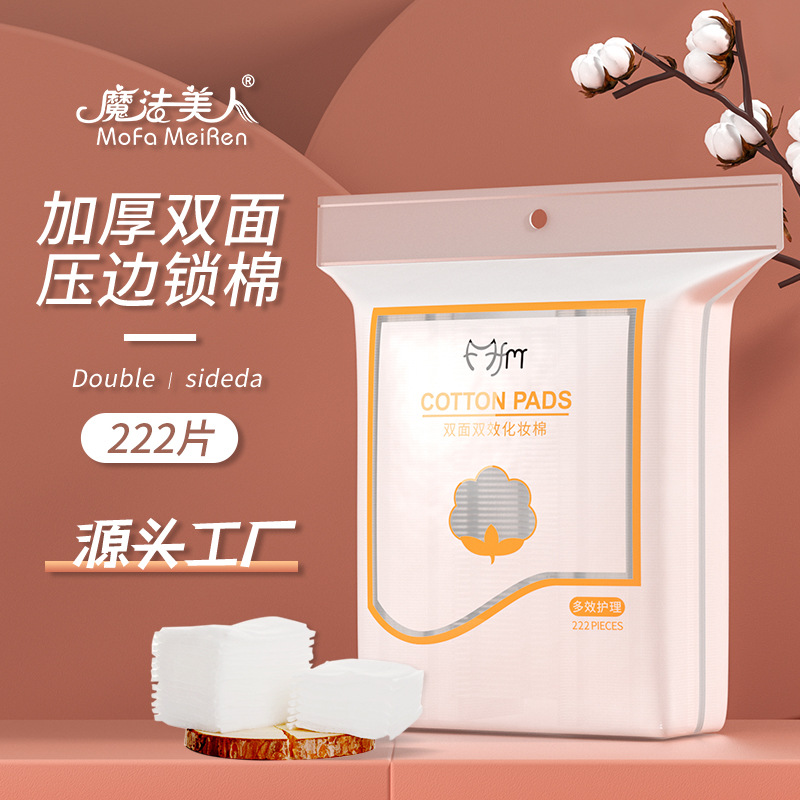 Magic Beauty Makeup Cotton Thick 222-Piece Double-Sided Disposable Makeup Remover Cotton, Specially Designed For Facial Makeup Removal Wholesale And Customization