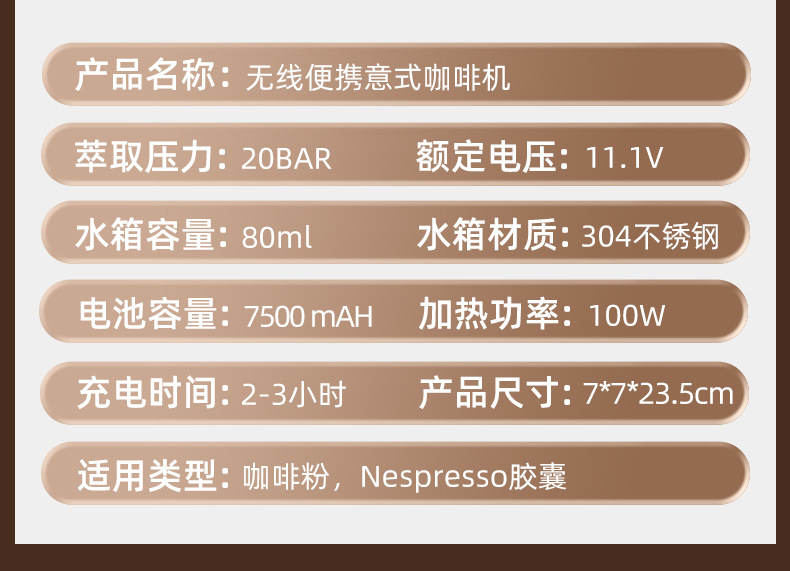 跨境便携式咖啡机胶囊咖啡机无线加热意式咖啡机充电泵压咖啡机详情31