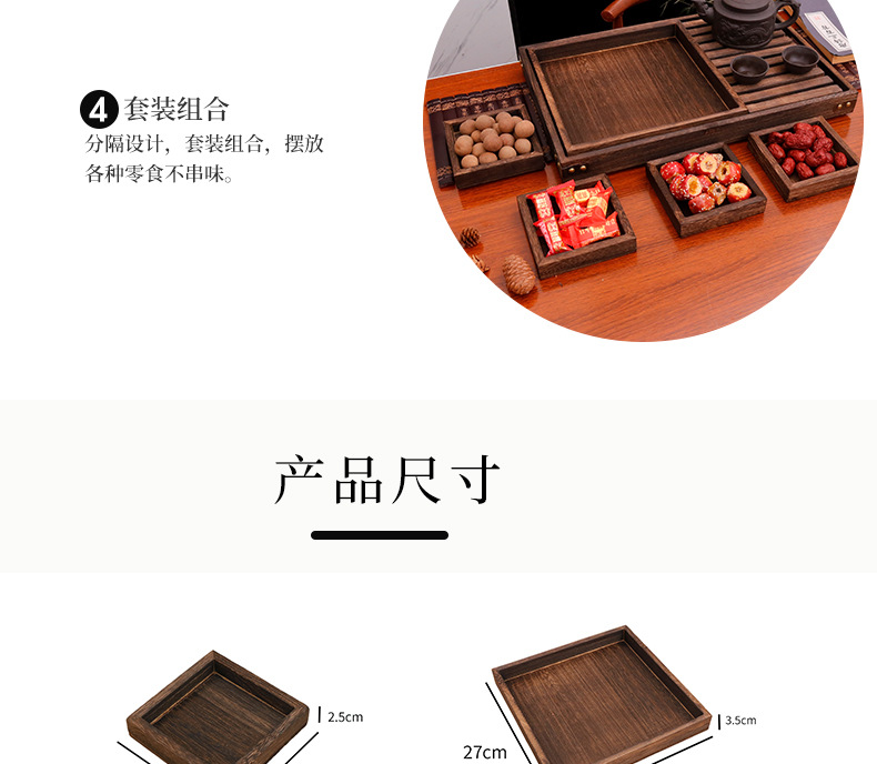 中式木质托盘围炉煮茶点心盘果盘干果盘下午茶零食小吃糕点茶点盘详情6