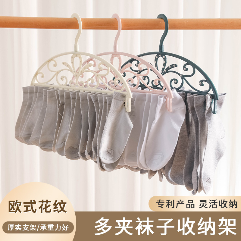 无痕防皱袜子浸塑衣架塑料衣撑子衣橱多层欧式塑料家用袜子晾晒架