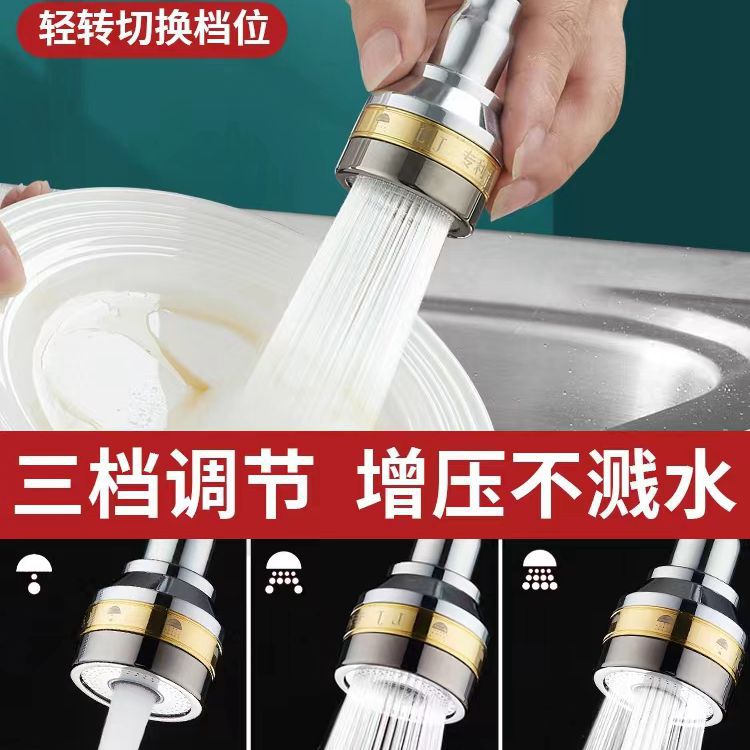 水龙头实物图
