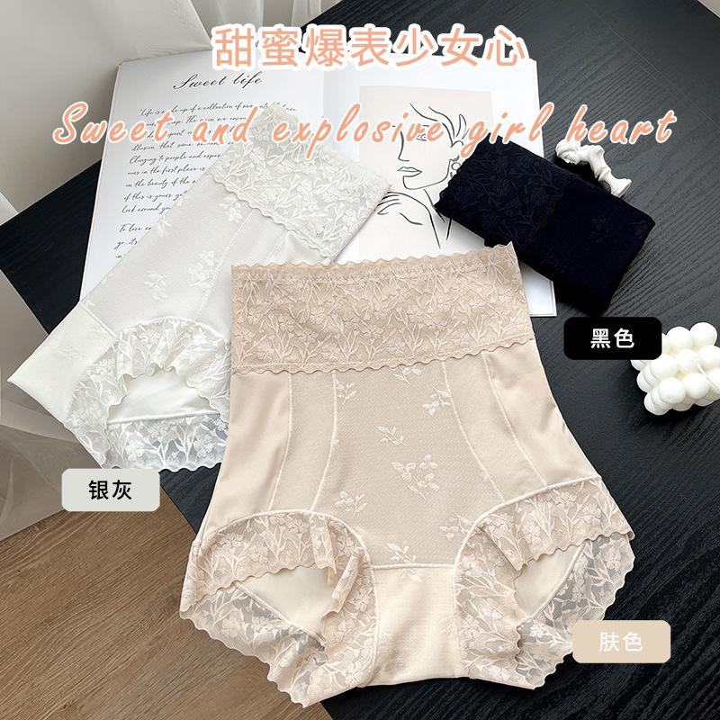 高端新款高腰收腹蕾丝内裤女性感包臀无痕桑蚕丝抑菌塑型女士内裤