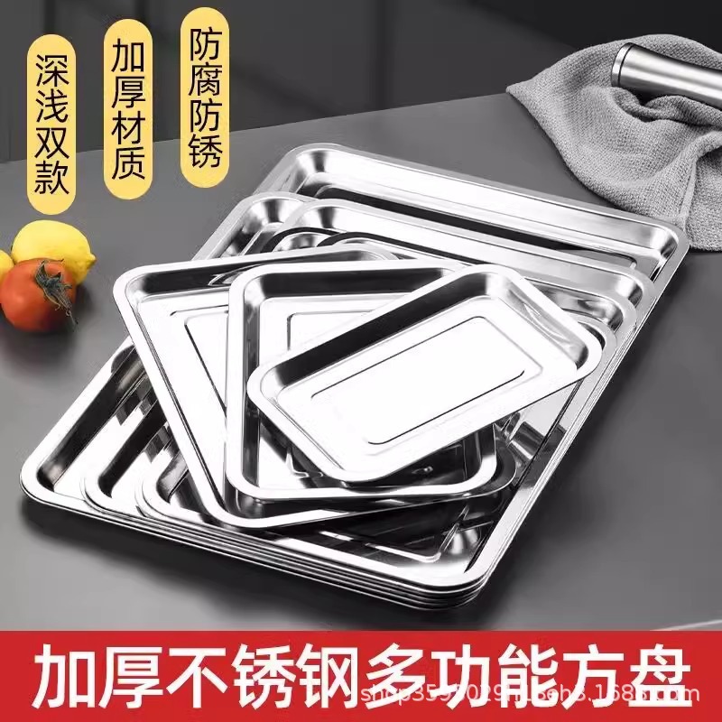 Extra-Thick Stainless Steel Rectangular Tray, Multi-Functional Square Tray, Commercial Stall Barbecue Tray, Dumpling Tray, Cold Dish Tray Specification drawing