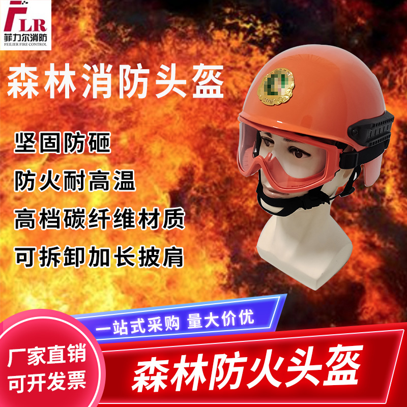 97消防头盔森林消防帽子14消防安全头盔抢险救援02韩式头盔详情图2