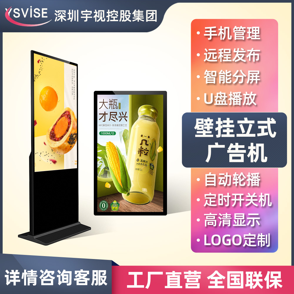 壁挂立式广告机 智能LED液晶播放器 4K高清显示器 安卓触摸显示屏