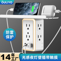 OULIYO American standard socket 2USB+1C row light sensing LED night light 6-hole wall plug wall plug lightning protection expander