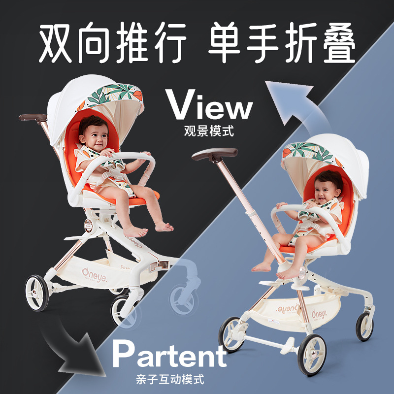 丸丫遛娃神器T6可坐可躺婴儿推车轻便折叠宝宝儿童高景观双向溜娃详情图4