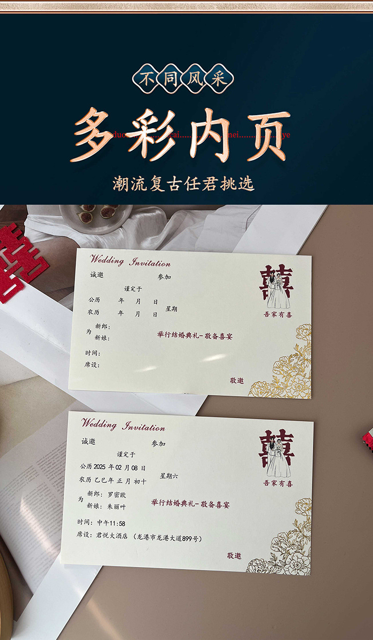 High-end wedding banquet invitations, wedding invitations, newlywed invitations, wedding invitations 2026 new style paper niche pic 6