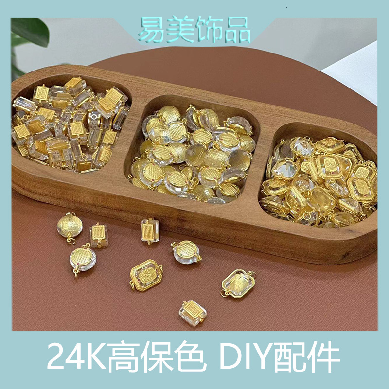 古法DIY配件24K高保色电镀5D工艺沙金配件串珠项链配件清冷白水晶