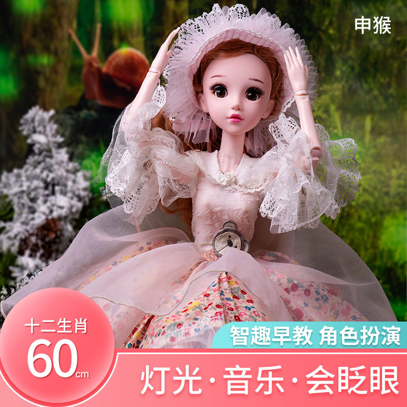厂家直销迪美12生肖60cm音乐故事洋娃娃23关节眨眼女孩玩具批发