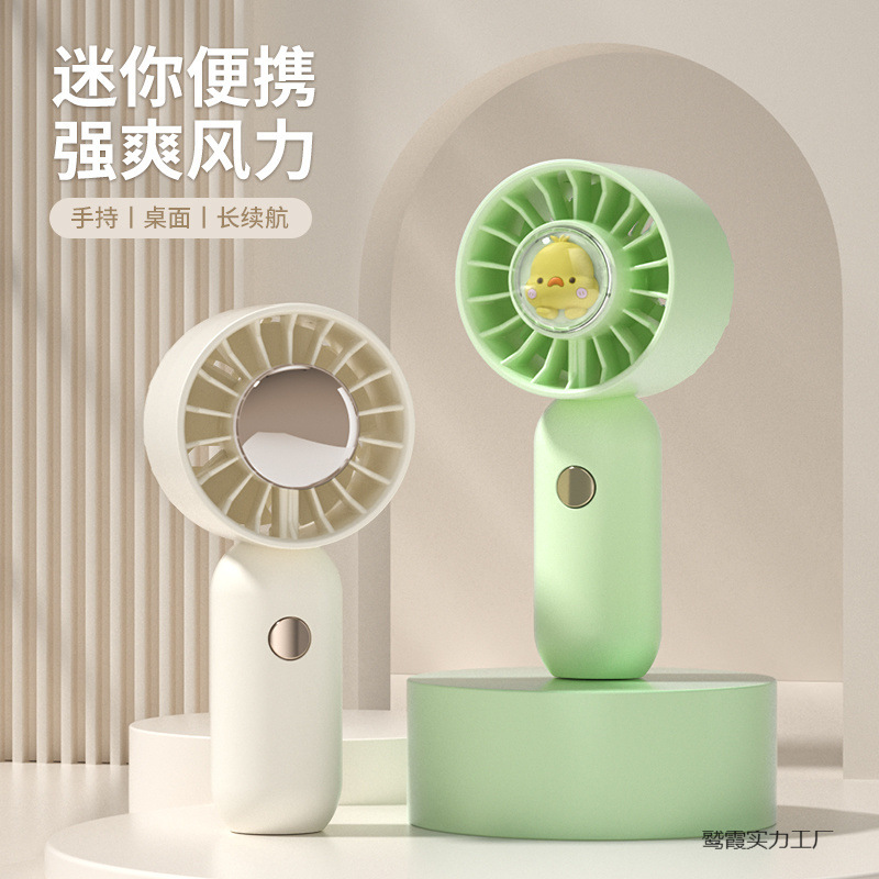 新款夏季卡通黄鸭USB手持迷你小风扇学生随身口袋静2025办公室宿