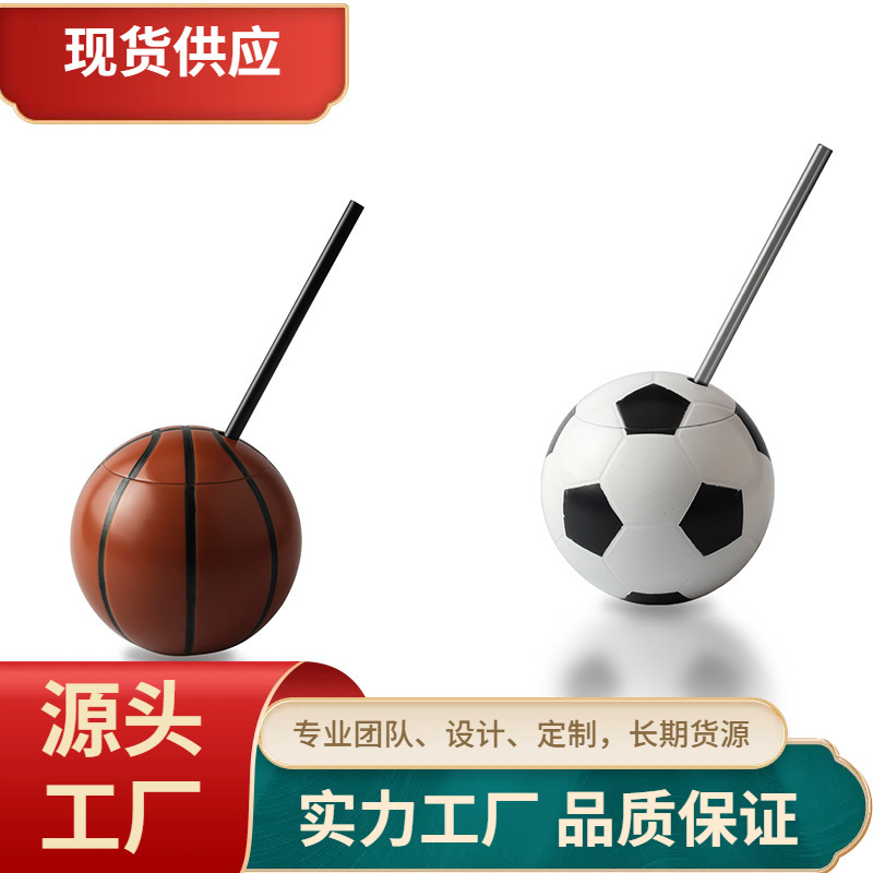 8607  450ml 塑料杯足球篮球高尔夫棒球吸管杯世界杯促销杯广场NBA FIFA