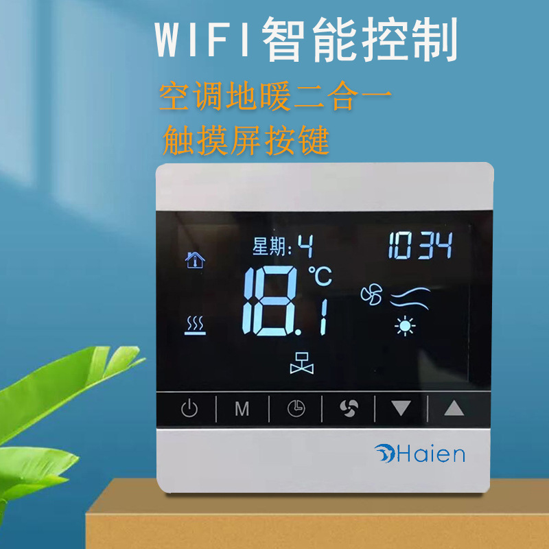现货中央空调温控器wifi液晶控制器面板地暖两联供面板触摸屏批发图
