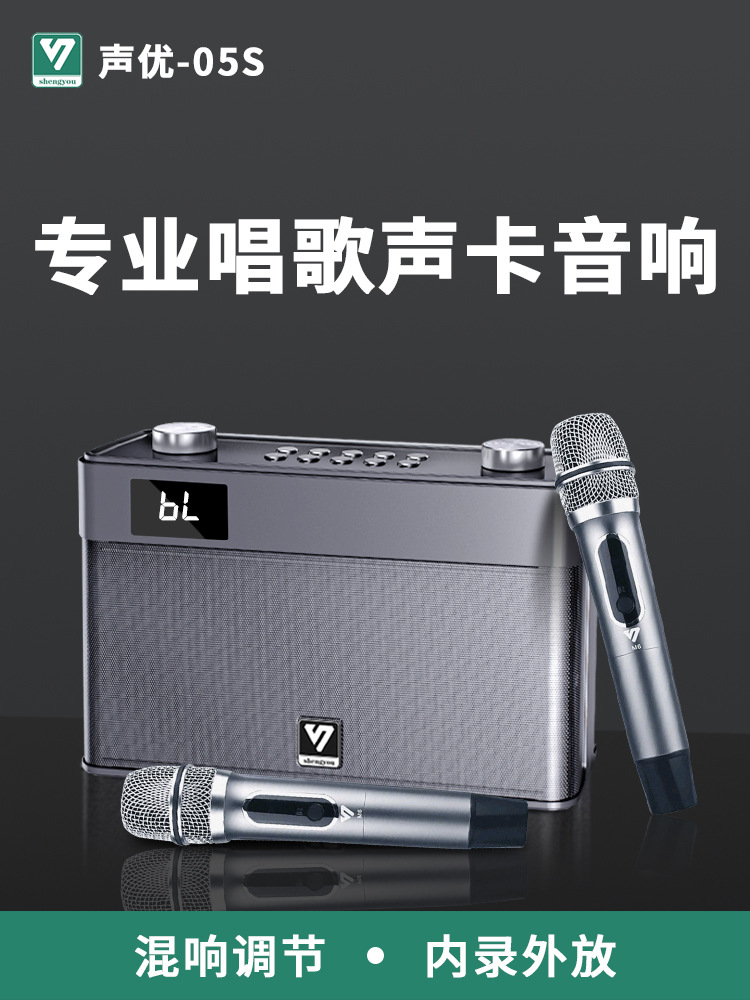 Voice actor Q5S professional sound card karaoke speaker Portable outdoor Bluetooth microphone singing erhu saxophone instrument speaker Specification drawing
