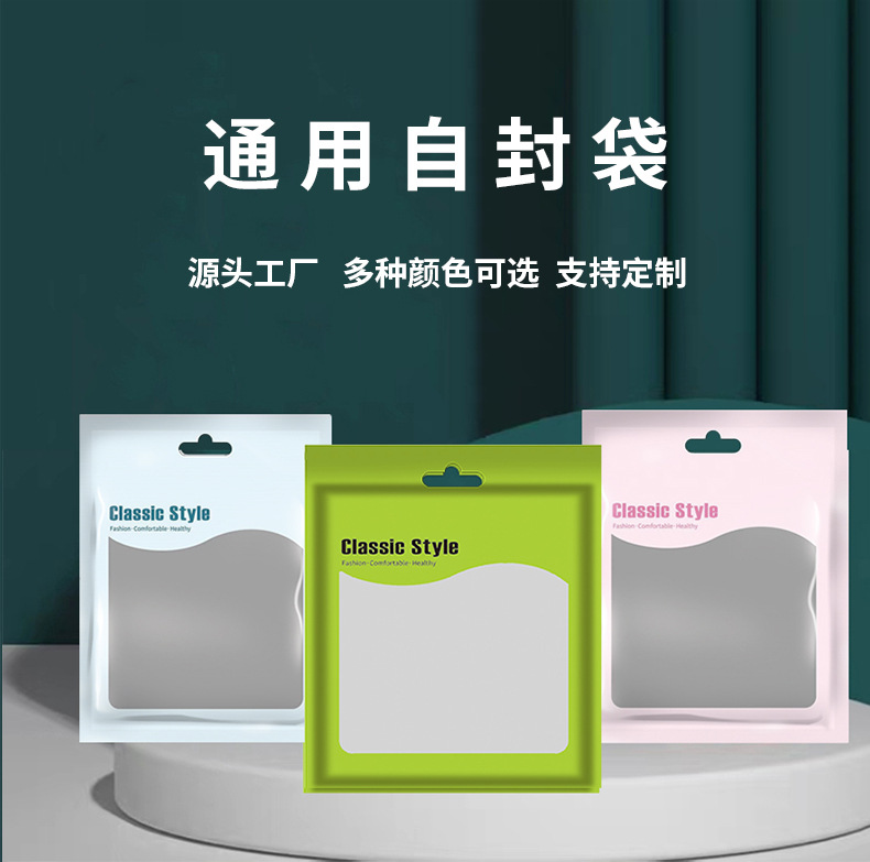 包装袋彩印马卡龙磨砂自封袋通用内裤塑料拉链包装袋