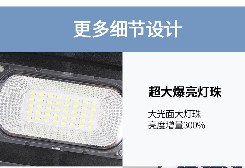 户外防水新农村花园自动庭院灯家用王者太阳能路灯详情8