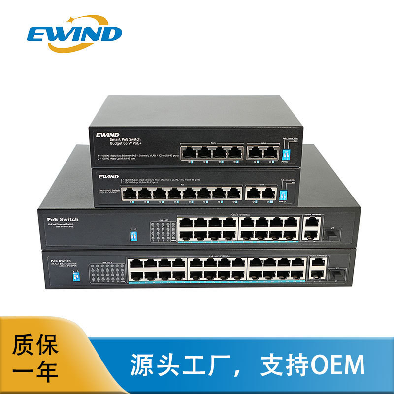 6口百兆交换机铁壳百兆铁壳网络网线分线集线器机房分流交换机