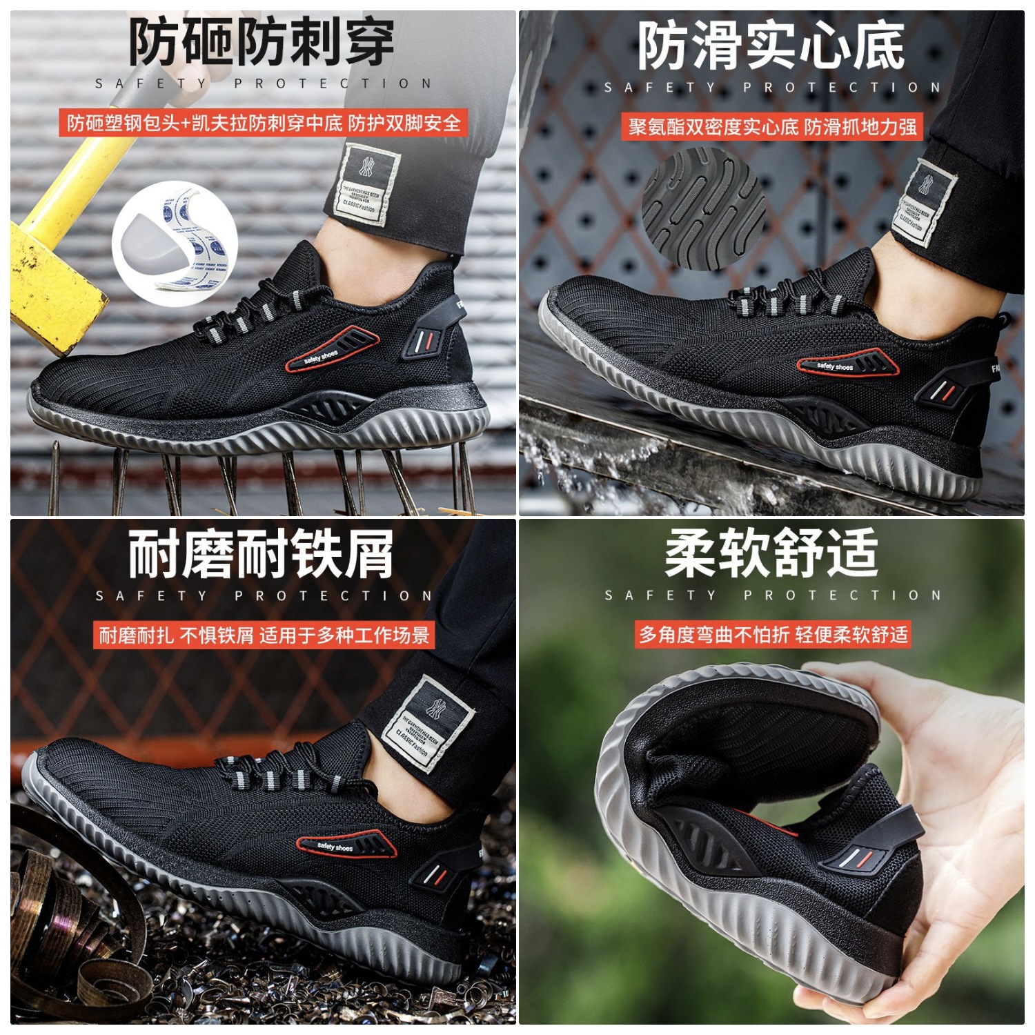 劳保鞋/工人防护鞋/劳保鞋男四季舒适/泰盾劳保产品图