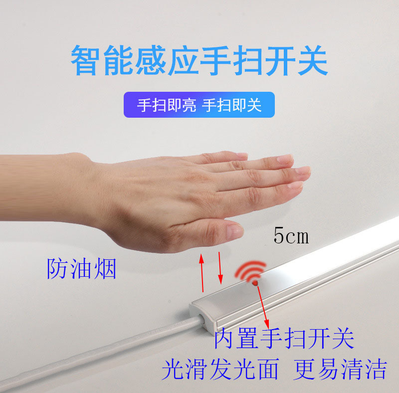 Anti-interference, hole-free hand-scan sensor light strips, LED cabinet lights, wine cabinet bottom lights, washbasin sensor light strips Item Picture